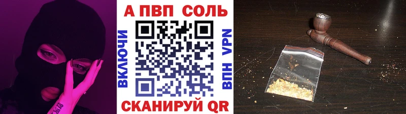 это состав  Бологое  A-PVP мука  что такое  