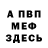 КЕТАМИН VHQ Elena Zah