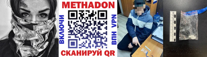Метадон мёд  ссылка на мегу маркетплейс  Бологое 